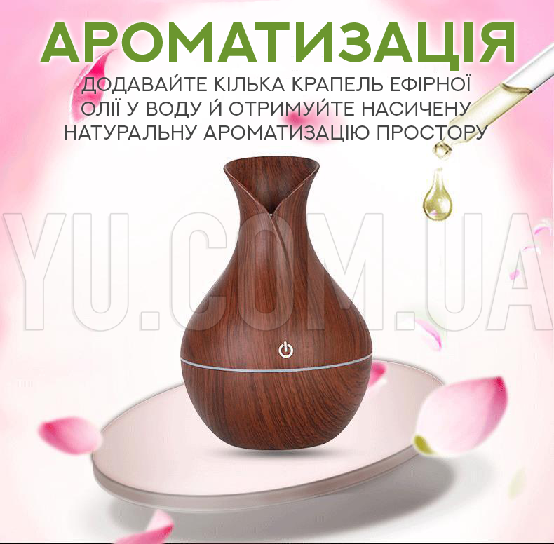 Увлажнитель воздуха-ночник Humidifier Ultrasonic Aroma (Светло-коричневый)